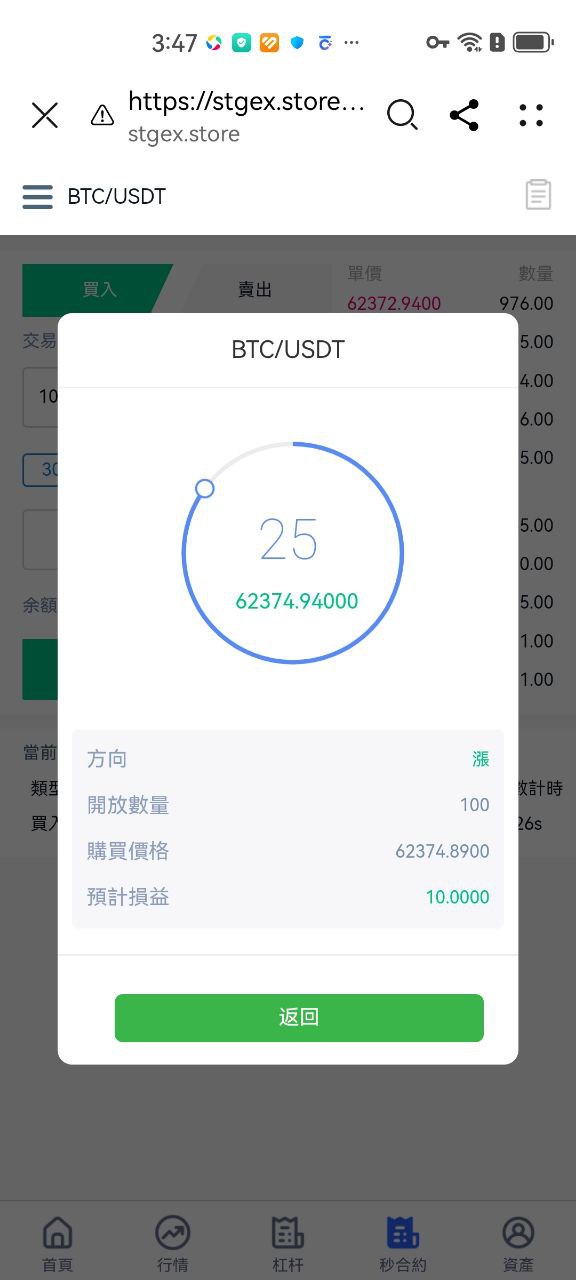 區塊鏈交易所/虚拟货币/区块链交易所/秒合约可控/可插针